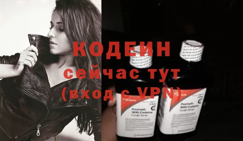 площадка телеграм  Белая Холуница  Codein Purple Drank  KRAKEN ТОР 