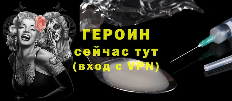 Героин Heroin  blacksprut как войти  Белая Холуница  где продают  