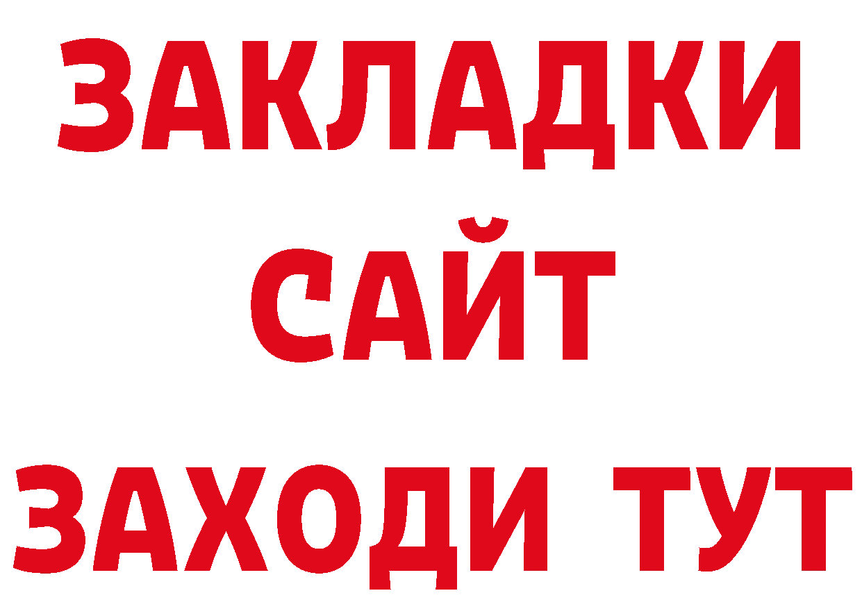 Бутират оксибутират сайт сайты даркнета кракен Белая Холуница