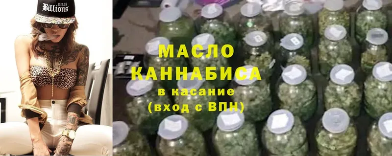 ТГК THC oil  Белая Холуница 